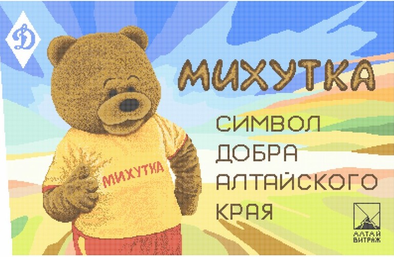 михутка плакат А2.jpg