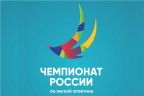 Юрий Клопцов - бронзовый призер Чемпионата России по легкой атлетике
