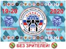 XI Международный фестиваль единоборств «Детям планеты – мир без наркотиков» VI Олимпиада боевых искусств  «Сибирь-Азия»