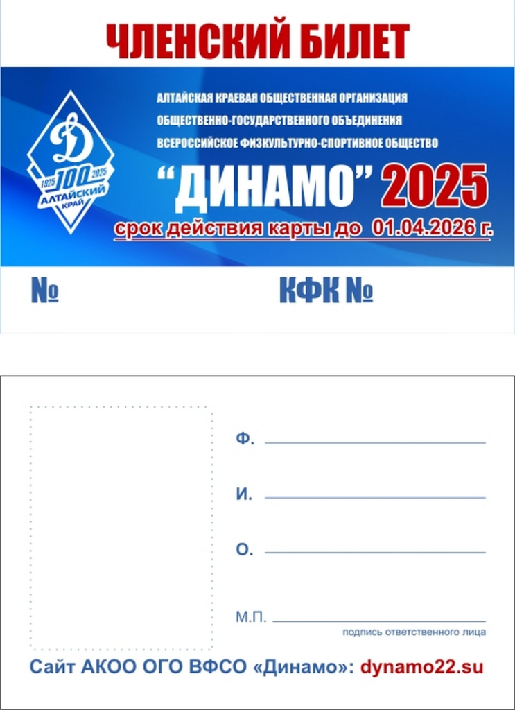 КАРТА 100 лет 2025.jpg